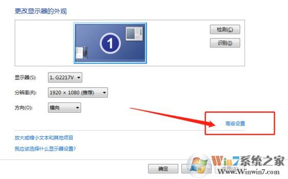 Win7旗艦版144hz怎么調(diào)?144hz調(diào)節(jié)教程