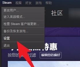 steam下載游戲慢怎么辦?加快steam游戲下載速度教程