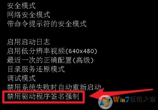 win7旗艦版amd_xata.sys無法驗證數字簽名修復方法