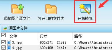 圖片jpg格式怎么轉換?教你圖片格式怎么轉換成jpg