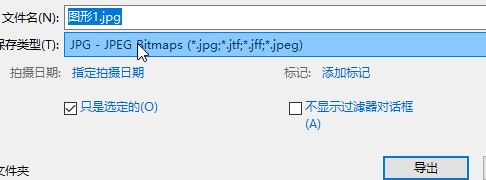 圖片jpg格式怎么轉換?教你圖片格式怎么轉換成jpg