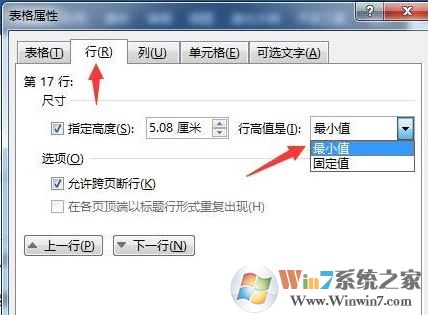 word表格顯示不全怎么辦？word中表格完全顯示教程