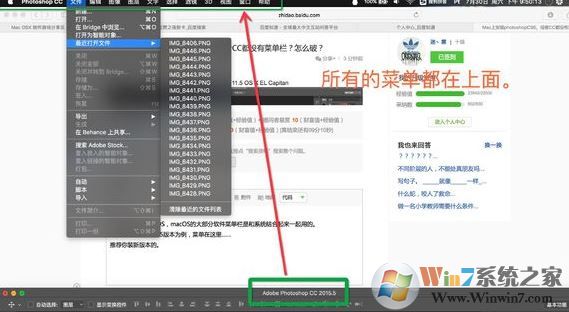 mac ps沒有菜單欄怎么辦？蘋果系統ps沒有菜單欄解決方法
