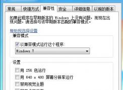 玩DNF閃退解決方案(進游戲不久就閃退)