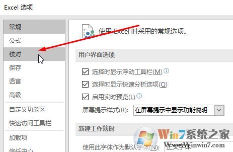 excel打開特別慢怎么辦?excel打開慢的優化方法