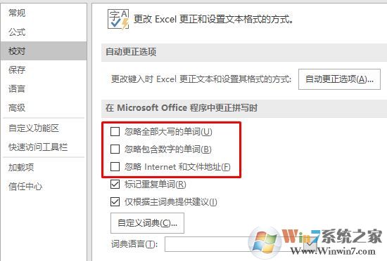 excel打開特別慢怎么辦?excel打開慢的優化方法