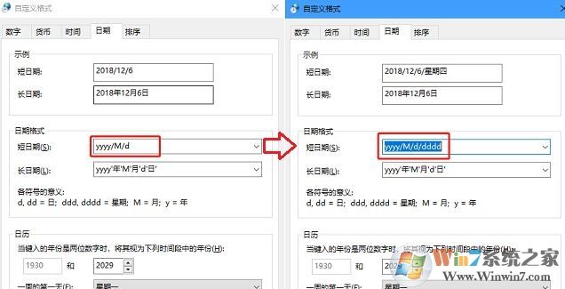win10顯示星期怎么設置？讓win10右下角顯示星期的設置教程