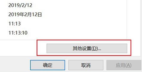 win10顯示星期怎么設置？讓win10右下角顯示星期的設置教程