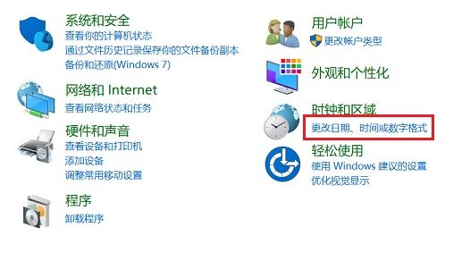 win10顯示星期怎么設置？讓win10右下角顯示星期的設置教程