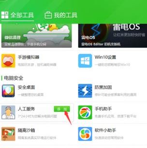 win7網頁加載緩慢怎么辦?網頁打開緩慢優化方法