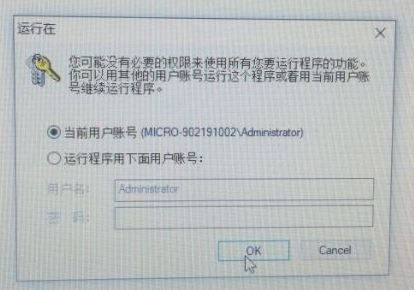 win10無法安裝程序:你可能沒有必要的權限 怎么辦?