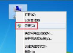 Win7電腦如何通過日志查看一段時間的電腦開關機記錄？