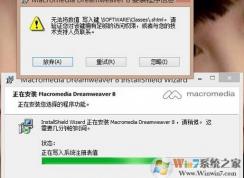 無法將數值寫入鍵怎么辦?win7安裝軟件無權限怎么辦?