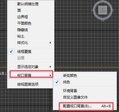 3D MAX的視圖導航怎么關閉?隱藏3D MAX視圖導航教程