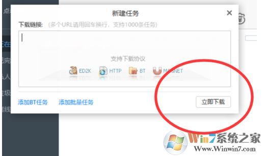 如何用bt下載?教你下載bt文件圖文操作方法