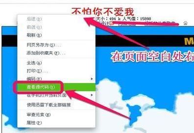 win7旗艦版如何下載flash?教你下載網頁中flash視頻圖文教程
