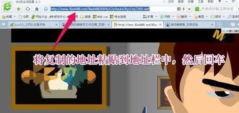 win7旗艦版如何下載flash?教你下載網頁中flash視頻圖文教程