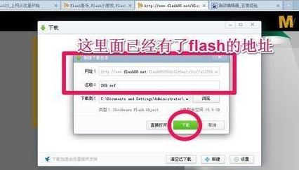 win7旗艦版如何下載flash?教你下載網頁中flash視頻圖文教程