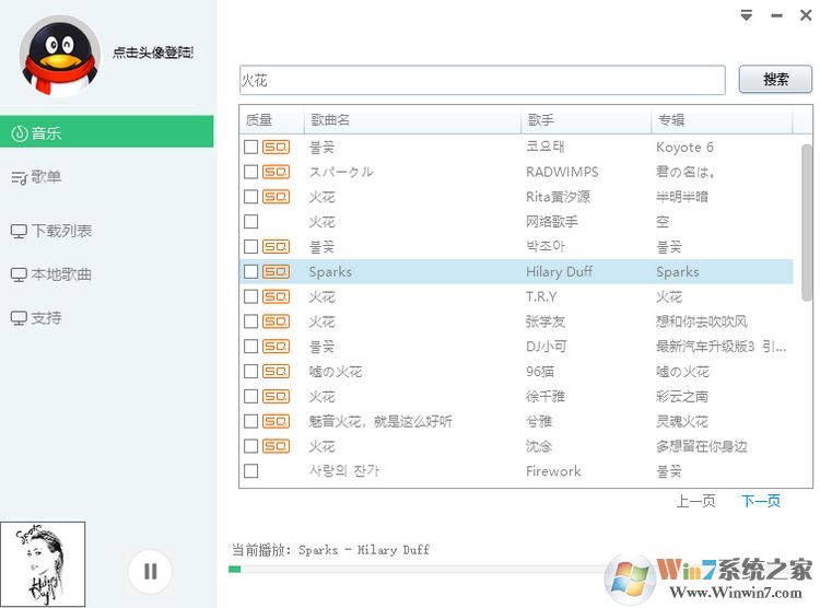 win7如何下載歌曲到電腦？教你如何免費下載收費歌曲的方法