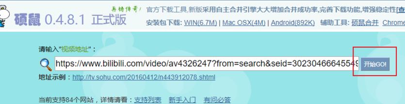 嗶哩嗶哩怎么下載視頻？教你bilibili下載視頻的操作方法