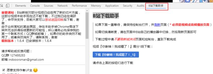 嗶哩嗶哩怎么下載視頻？教你bilibili下載視頻的操作方法
