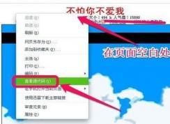 win7旗艦版如何下載flash？教你下載網頁中flash視頻圖文教程