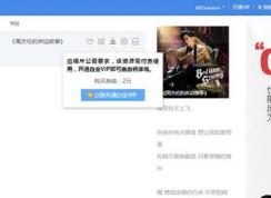win7如何下載歌曲到電腦？教你如何免費下載收費歌曲的方法