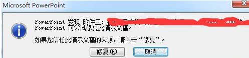 保存的PPT需要解除鎖定才能打開怎么辦？（已解決）