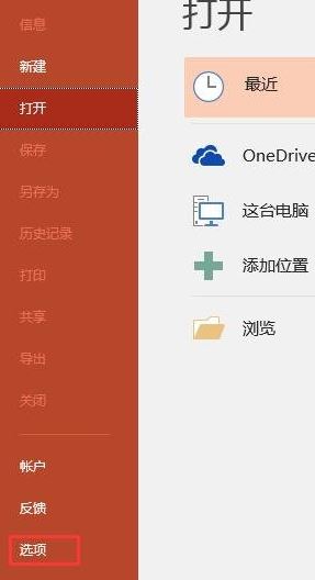 保存的PPT需要解除鎖定才能打開怎么辦？（已解決）