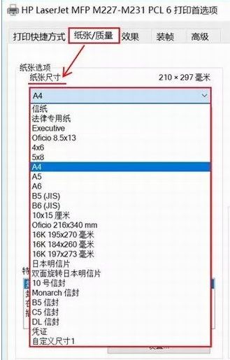 win7打印文檔提示:將介質裝入紙盒1 怎么辦?(已解決)