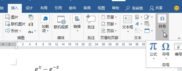 word怎么插入符號?word輸入箭頭、人民幣、鋼筋特殊符號方法