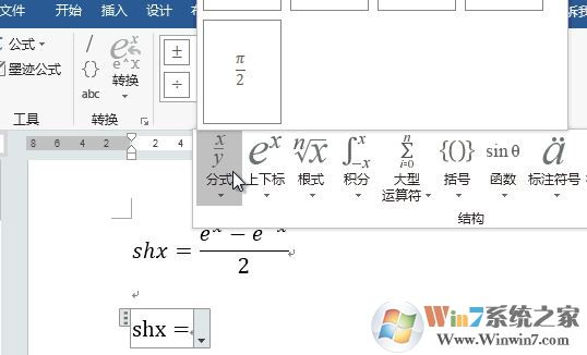 word怎么插入符號?word輸入箭頭、人民幣、鋼筋特殊符號方法