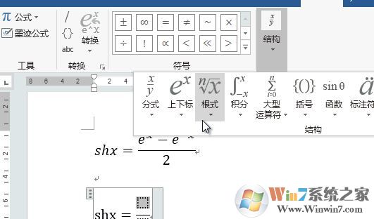 word怎么插入符號?word輸入箭頭、人民幣、鋼筋特殊符號方法