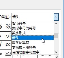 word怎么插入符號?word輸入箭頭、人民幣、鋼筋特殊符號方法