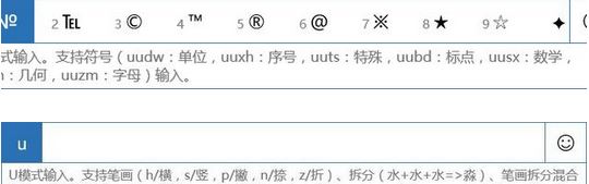win10微軟輸入法特殊符號怎么打？（圖文教程）