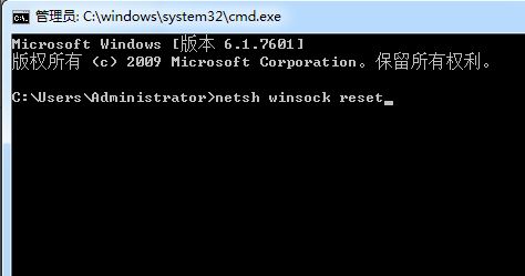 win7重置下網絡協議怎么弄?教你win7重置網絡協議方法