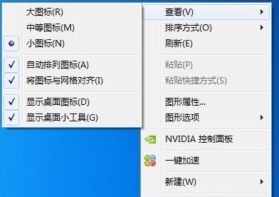win7電腦桌面圖標自動消失怎么辦?win7桌面圖標消失解決方法