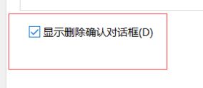 win10刪除東西不提示怎么辦？win10開啟刪除文件提示教程