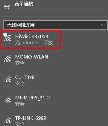 win10電腦連接wifi顯示無internet訪問怎么辦?wifi連接無法聯網修復教程