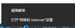 win10電腦連接wifi顯示無internet訪問怎么辦?wifi連接無法聯網修復教程