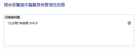 win10電腦連接wifi顯示無internet訪問怎么辦?wifi連接無法聯網修復教程