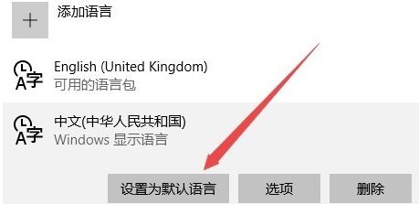 win10微軟商店變成英文版怎么改中文？微軟商店英文改中文教程