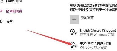 win10微軟商店變成英文版怎么改中文？微軟商店英文改中文教程