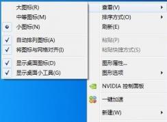 win7電腦桌面圖標自動消失怎么辦？win7桌面圖標消失解決方法