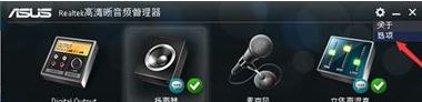 win10未插入揚聲器或耳機 沒有聲音怎么辦?(已解決)