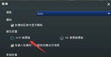 win10未插入揚聲器或耳機 沒有聲音怎么辦?(已解決)