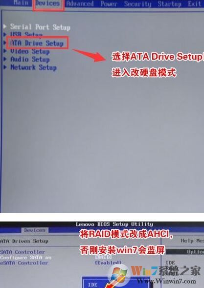 聯想IdeaCentre 720預裝win10裝win7圖文教程