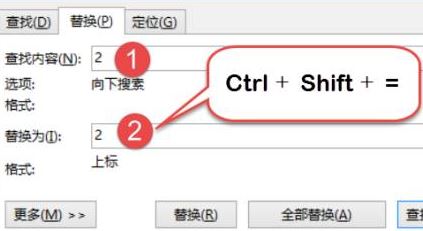 word怎么替換?教你word 替換快速操作教程