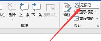word批注不顯示怎么辦?word插入批注不顯示的修復方法
