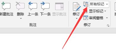 word批注不顯示怎么辦?word插入批注不顯示的修復方法